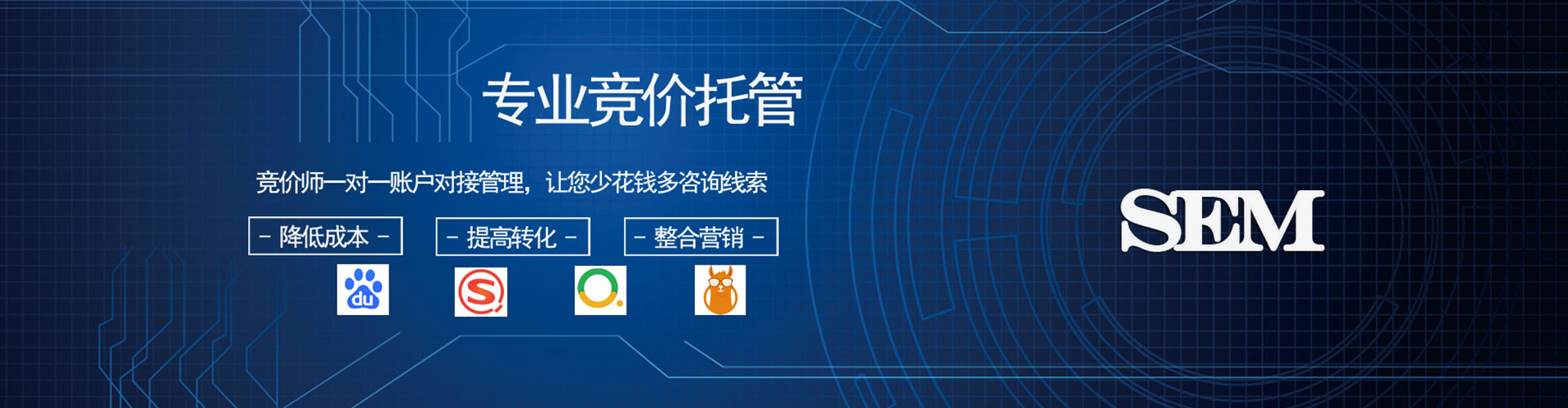 齐齐哈尔百度推广运营